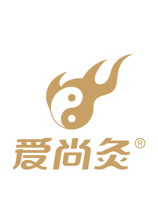 爱尚灸