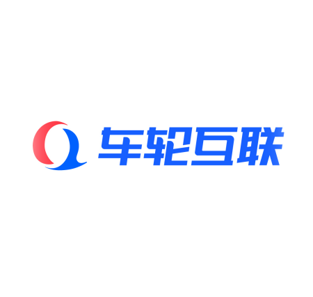 车轮互联科技（上海）股份有限公司