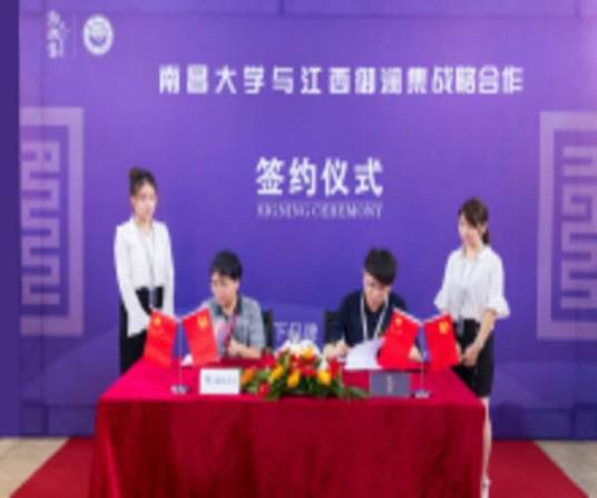江西御澜集实业有限公司