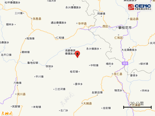 1·1大姚地震