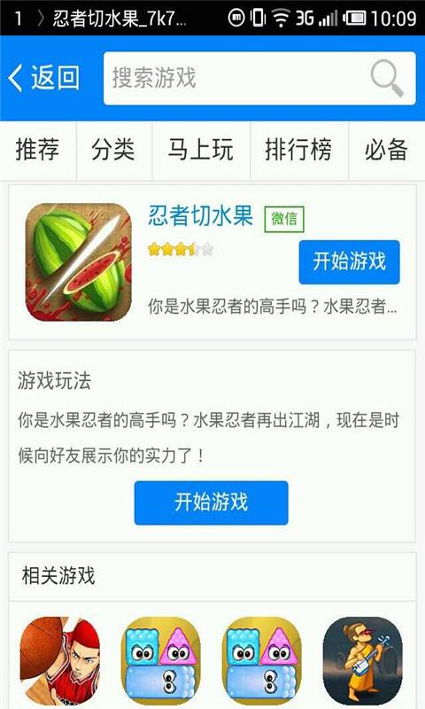 火柴人7k小游戏集锦