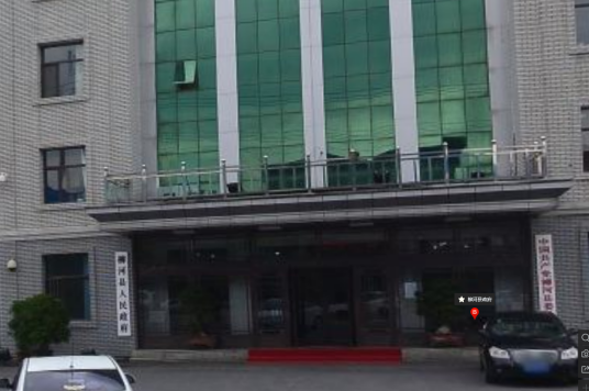 柳河县人民政府办公室