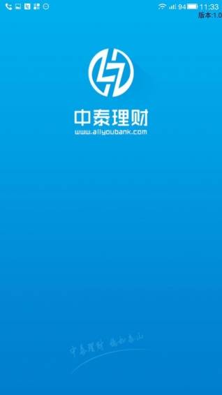 中泰理财