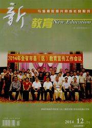 新教育（海南）