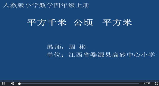 平方千米公顷平方米