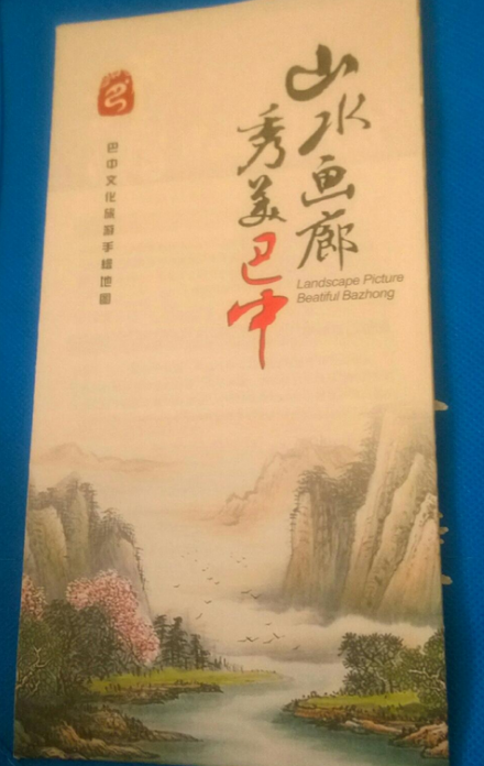 巴中市旅游地图
