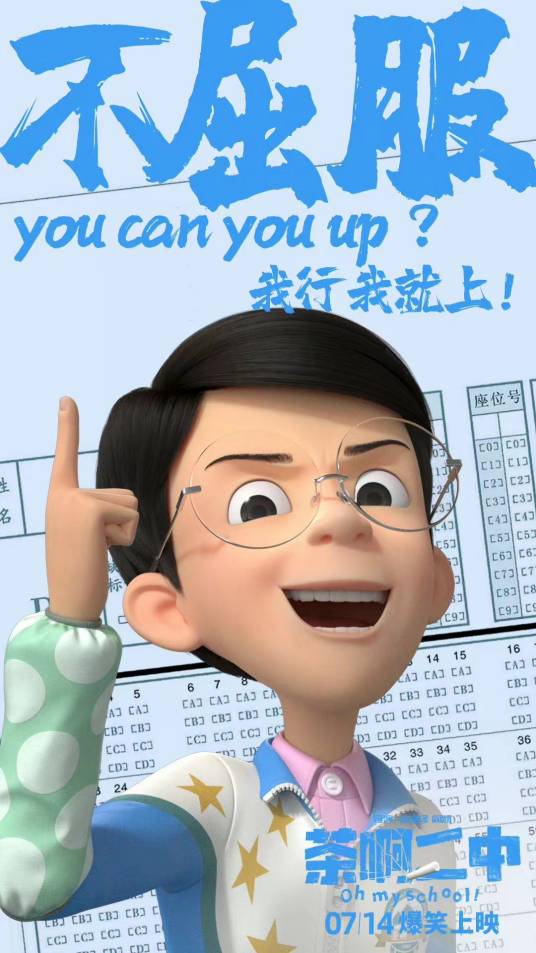徐小明（中国动画《茶啊二中》及其衍生作品中的角色）