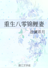 重生八零锦鲤妻