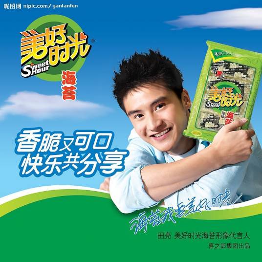 美好时光（喜之郎旗下海苔食品）