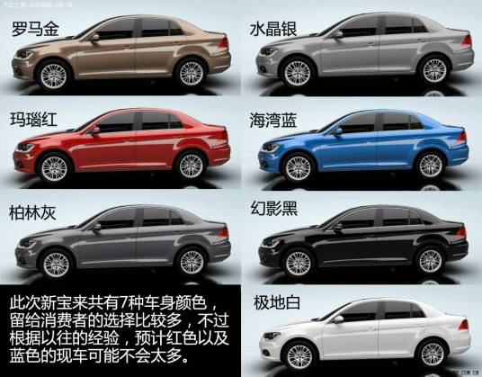 2013款宝来 1.4T 自动豪华型