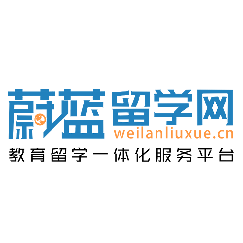 蔚蓝留学网