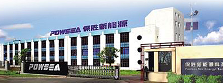 保胜新能源科技有限公司