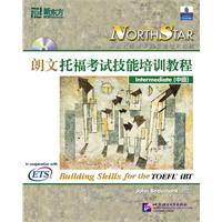 托福考试技能培训教程