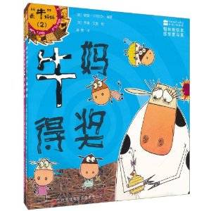 最牛妈妈