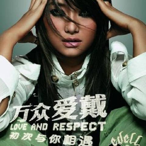 Touch Me（爱戴演唱歌曲）