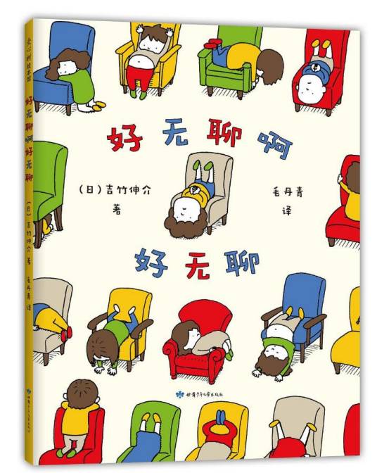 好无聊啊好无聊