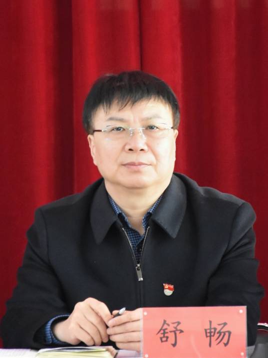 舒畅（河南省漯河市政协秘书长）