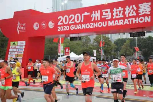 2020广州马拉松博览会