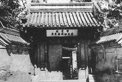顺天府署