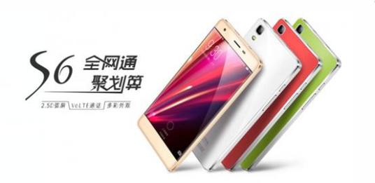 小辣椒S6