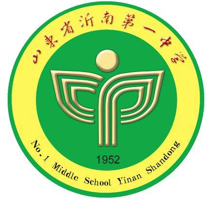 沂南县第一中学