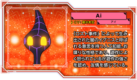 AI（日本动画片《游戏王VRAINS》及其衍生作品中的角色）