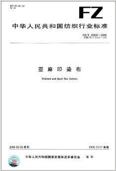 亚麻印染布