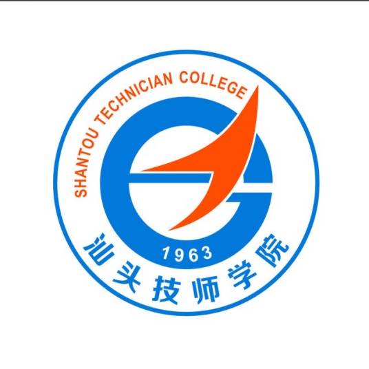 汕头技师学院（汕头市国家重点技工院校）