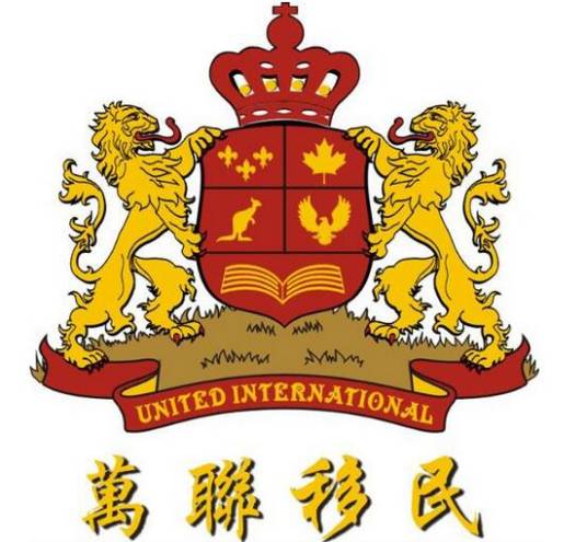 佛山市万联出入境服务有限公司