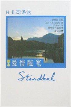 爱情随笔