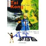 太空幸存者