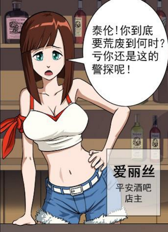 爱丽丝（漫画《铳火》中的角色）