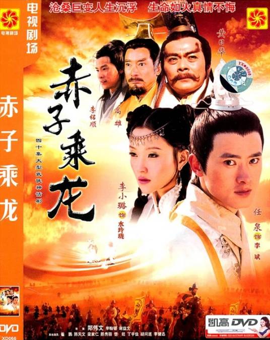 注定（崔鹏、廖莹莹演唱歌曲）