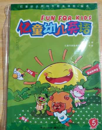 亿童幼儿英语