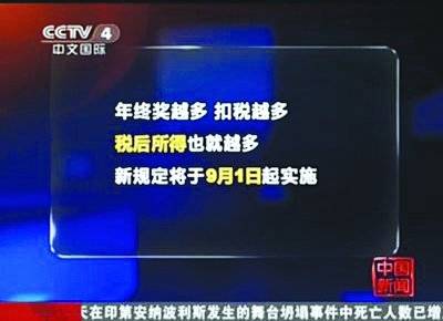国税总局公告门