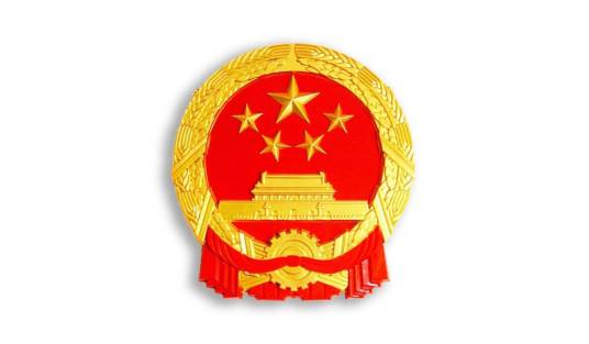 绵阳市涪城区文化广播电视和旅游局