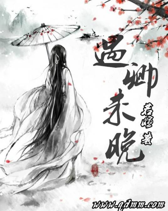 遇卿未晚