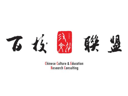 百校联盟（百校教育联盟）