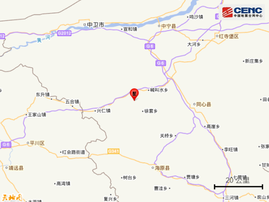 9·29中宁地震