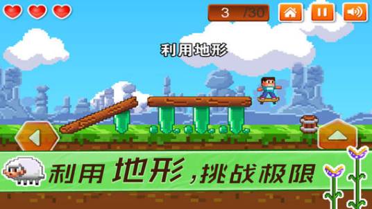 滑板闯关小子