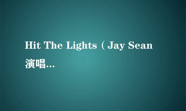 Hit The Lights（Jay Sean演唱的歌曲）