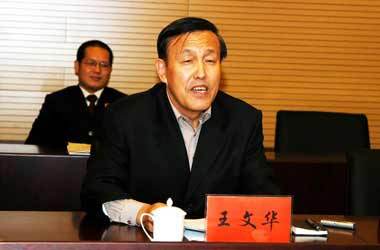王文华（天津市政协原副主席）