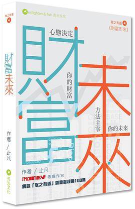 财富未来
