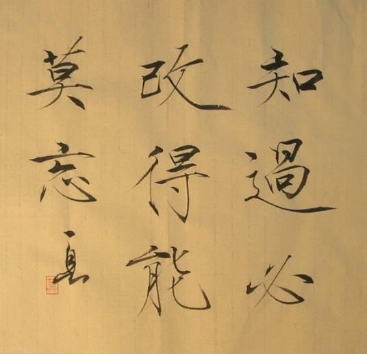 瘦金体书法艺术