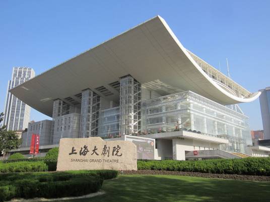 上海大剧院