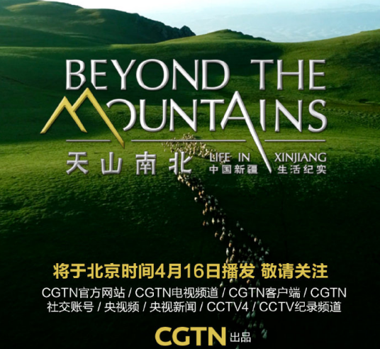 天山南北——中国新疆生活纪实