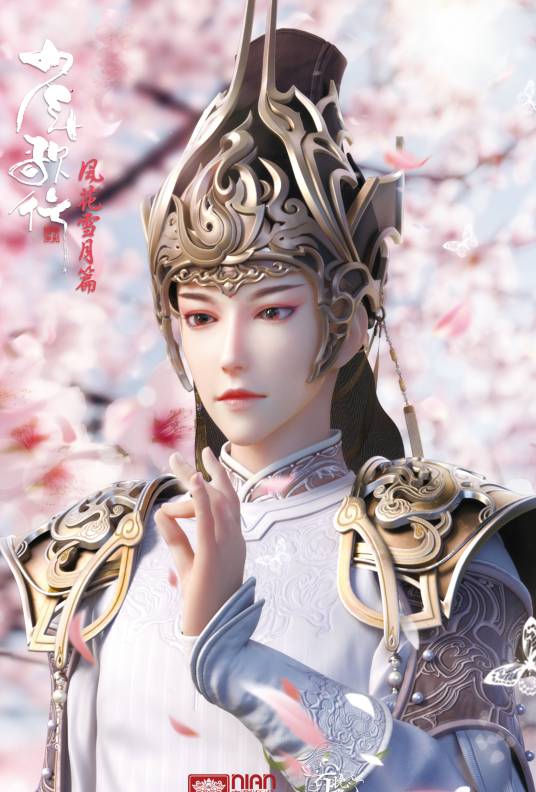 无心（小说《少年歌行》及衍生作品中的角色）