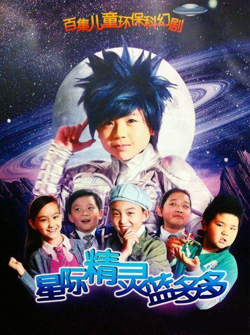 星际精灵蓝多多主题曲