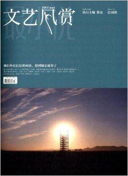 文艺风赏·巴别塔