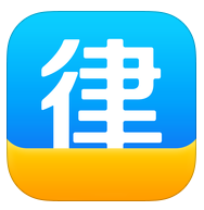 口袋律师